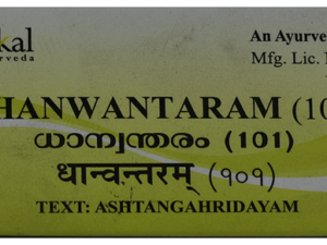Kottakkal Ayurveda Dhanvantaram (101)