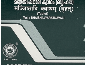 Kottakkal Ayurveda Manjishthadi Kwatham (Brihat) Tablet