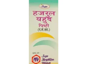 Unjha Hajrul Yahud Pishti (10g)